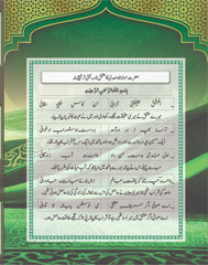 Ishq E Haqeeqi K Mado Jazar - Tasawwuf Book by Khawajah Hameed ud Deen Nagori R.A | Translation by Sufi Sher Muhammad Chishti Nizami Qadri Hasni (عفی عنہ) - Elite Cosmetics