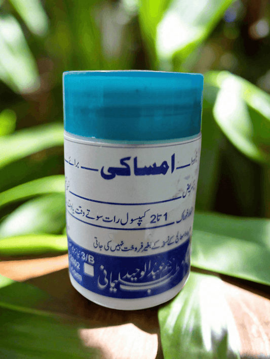 Imsaki Capsule (امساکی کیپسول) - Sulemani Dawakhana - Elite Cosmetics