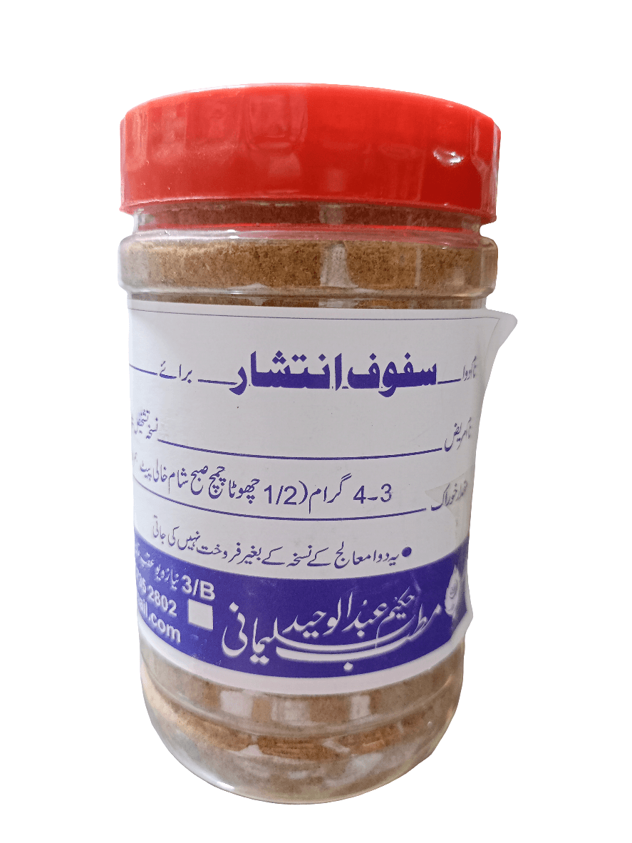 Safoof Inteshar For Male Erection (سفوف انتشار مردانہ) - Sulemani Dawakhana - Elite Cosmetics