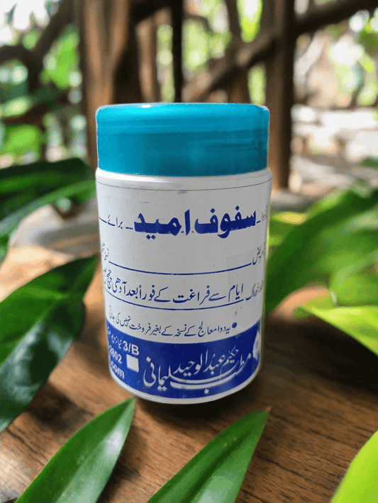 Safoof E Umeed (سفوف امید) - Sulemani Dawakhana - Elite Cosmetics